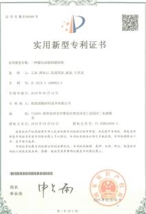 實(shí)用新型專 利證書